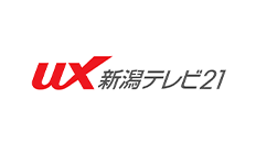 UX新潟テレビ21