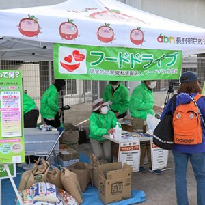 SDGs from SHINSHU 身近に広がるSDGs（2022年 2月27日 日曜 午前10時30分）