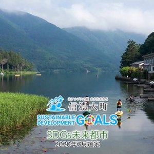 SDGs from 信州（2022年2月21日）