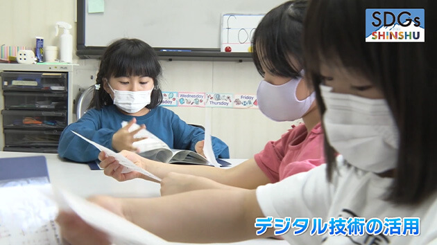 県内企業 DXへの取り組み・SDGs from 信州