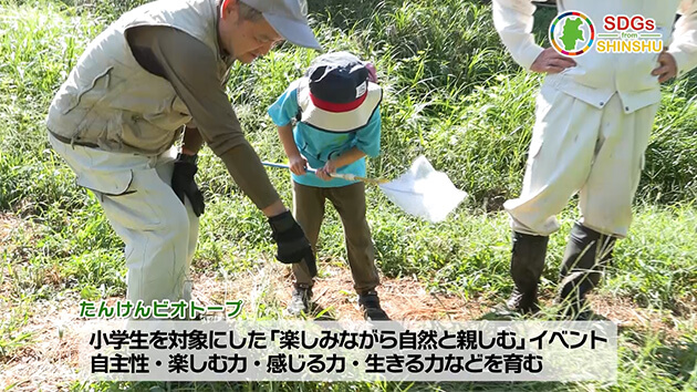 SDGs from 信州（2024年10月10日）