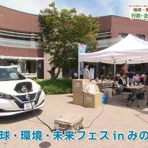 SDGs from 信州（2025年8月14日）