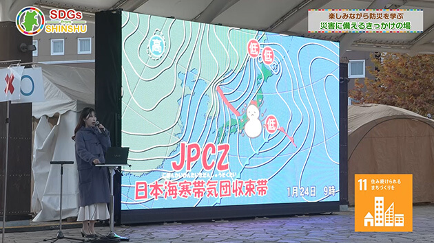 楽しみながら災害を学ぶ 「災害に備えるきっかけの場」・SDGs from 信州