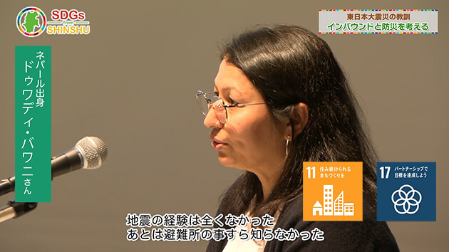 東日本大震災の教訓 「インバウンドと防災を考える」・SDGs from 信州