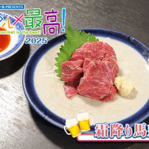 串正（2025年9月27日 放送）