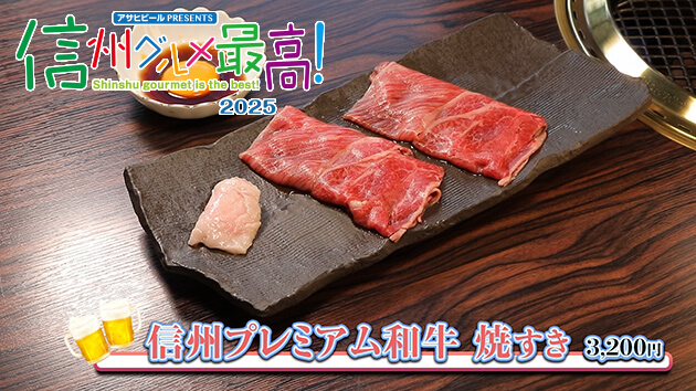 焼肉『黒柳』（2025年11月29日 放送）