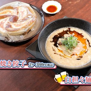 中国料理 九龍（2026年4月25日 放送）