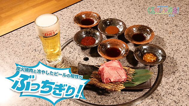 信州グルメ最高！（2026年9月26日 放送）