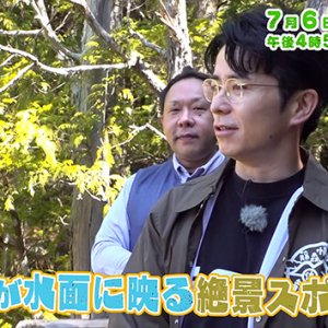 乗鞍岳が鏡のような水面に映る絶景スポットへ！（藤森慎吾の信州観光協会・2025年7月6日の放送内容）