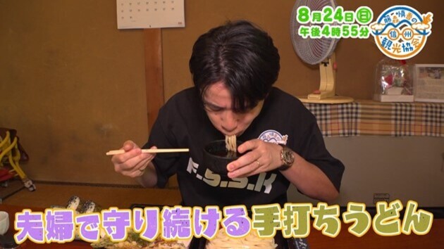 夫婦で守り続ける手打ちうどん（2025年8月24日の放送内容）