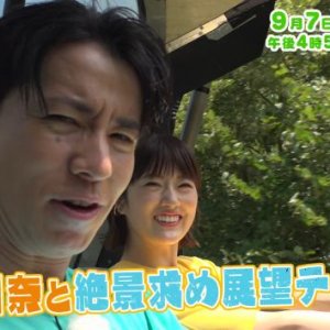 樋口日奈と絶景求め展望テラスへ（2025年9月7日の放送内容)