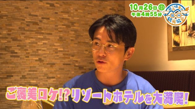 ご褒美ロケ⁉リゾートホテルを大満喫！（2025年10月26日の放送内容)