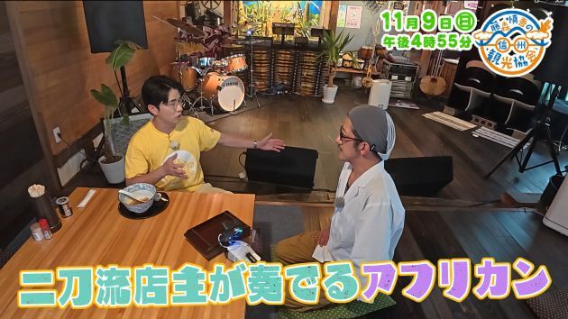 藤森慎吾の信州観光協会