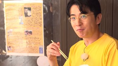 藤森慎吾　小川村　大豆　グルメ