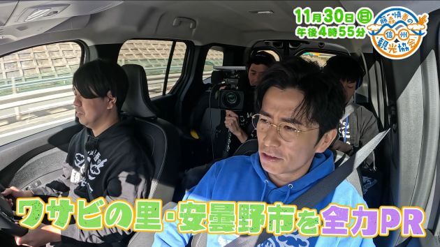 藤森慎吾の信州観光協会