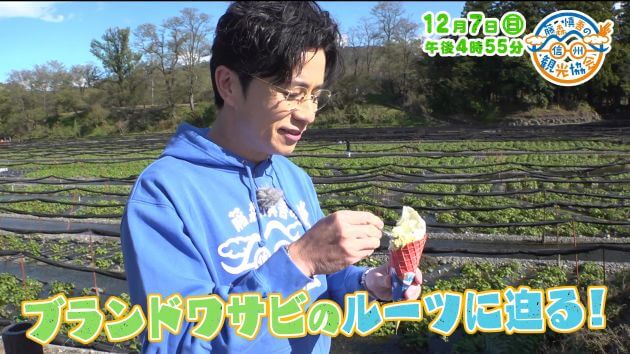 藤森慎吾の信州観光協会