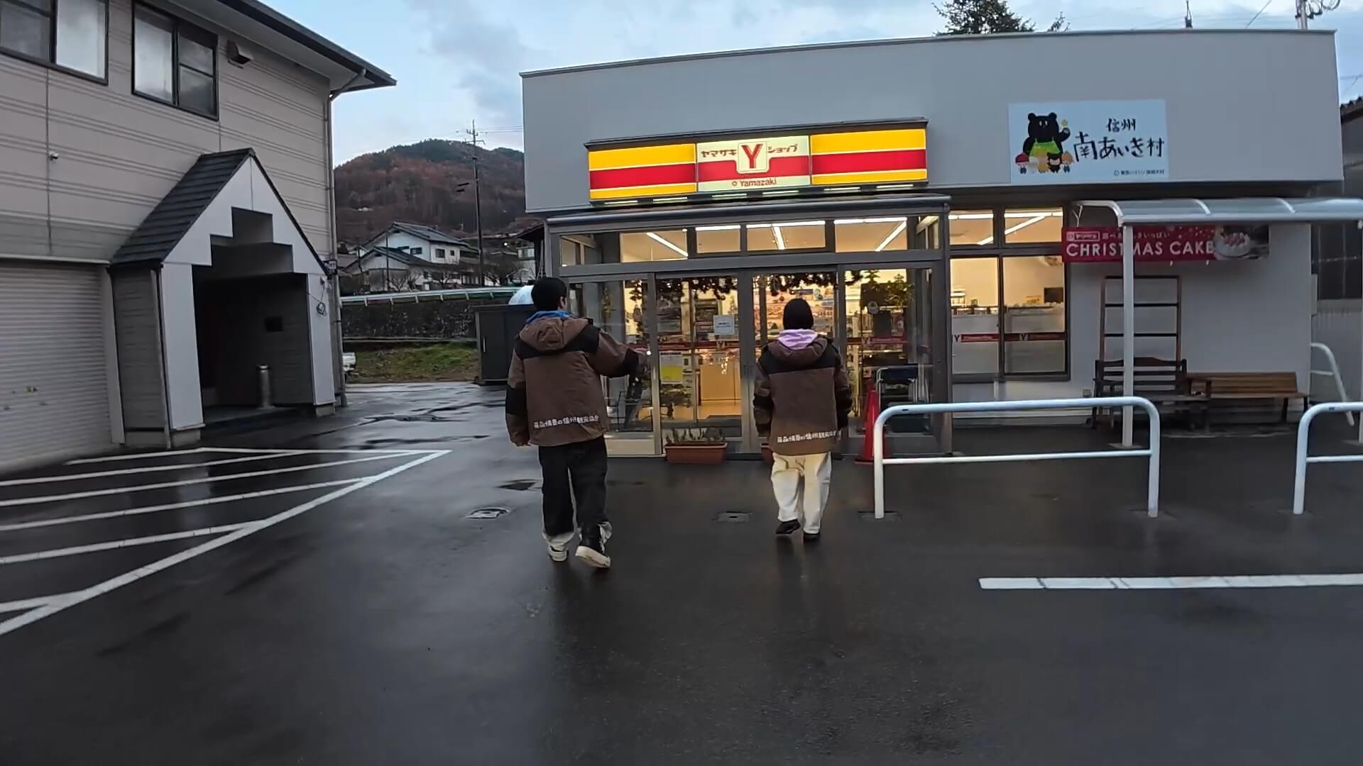 ヤマザキショップ 南相木店