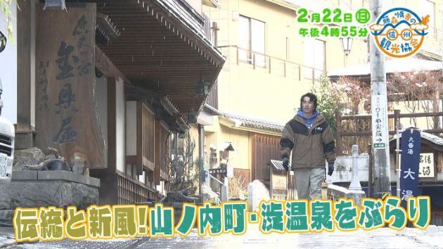 藤森慎吾の信州観光協会