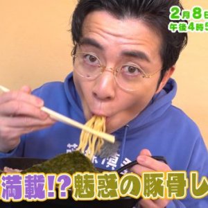 背徳感満載！？魅惑の豚骨しょうゆ（2026年2月8日の放送内容)