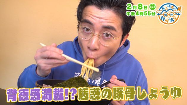 藤森慎吾の信州観光協会