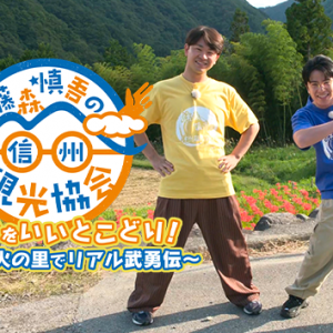 劇場版をいいとこどり！手作り花火の里でリアル武勇伝（2026年2月25日 水曜 午後7時 放送）