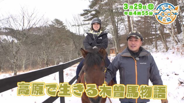 藤森慎吾の信州観光協会