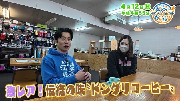 藤森慎吾の信州観光協会