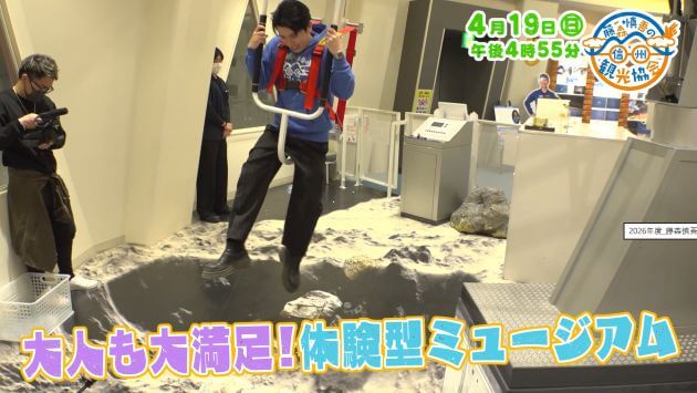 藤森慎吾の信州観光協会