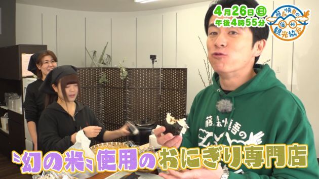 藤森慎吾の信州観光協会