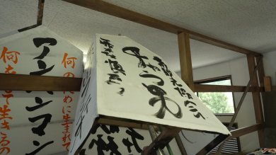 藤森慎吾　チャラ男　手作り花火の里（阿智村上清内路諏訪神社）