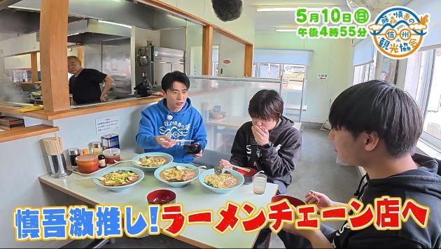 藤森慎吾の信州観光協会