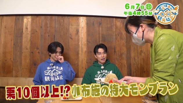 藤森慎吾の信州観光協会