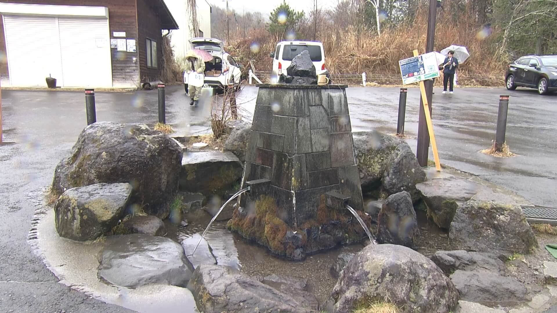 黒耀の水 名水広場