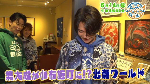 藤森慎吾の信州観光協会