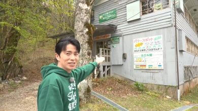 藤森慎吾の信州観光協会　平谷村　珍珍幕府