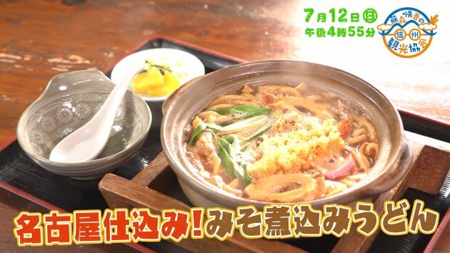 藤森慎吾の信州観光協会