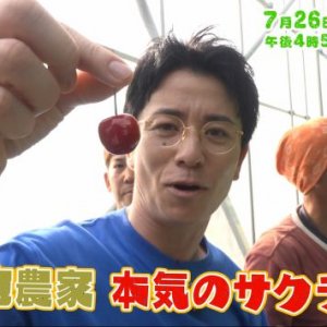 スゴ腕農家 本気のサクランボ（2026年7月26日の放送内容)