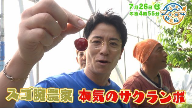 藤森慎吾の信州観光協会