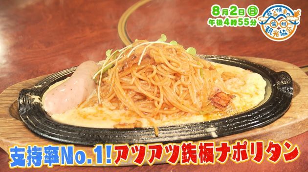 藤森慎吾の信州観光協会