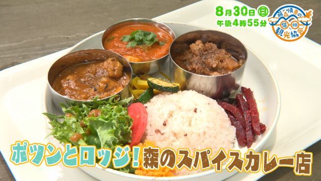 藤森慎吾の信州観光協会