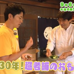 創業130年！超老舗のおもてなし（2026年9月6日の放送内容)