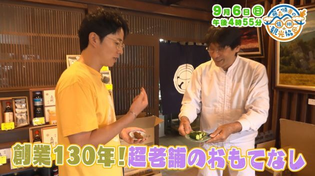 藤森慎吾の信州観光協会