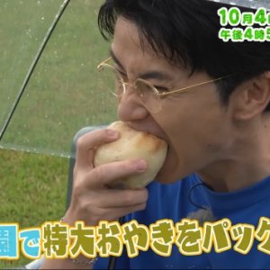 絶景公園で特大おやきをパックンチョ（2026年10月4日の放送内容)