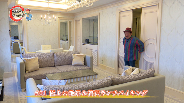 極上の絶景＆贅沢ランチバイキング