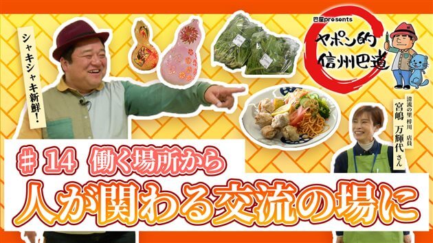 働く場所から人が関わる交流の場に
