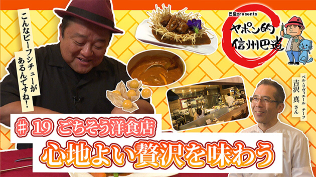 ごちそう洋食店 心地よい贅沢を味わう