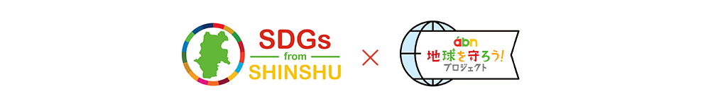 SDGs みんなの未来コンパス