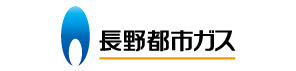長野都市ガス
