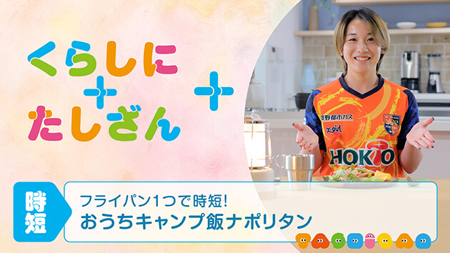 フライパン1つで時短！～おうちキャンプ飯ナポリタン～【時短】