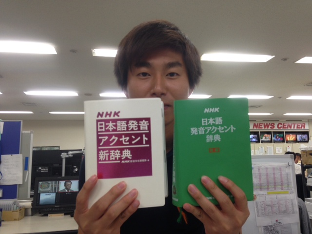 アクセント辞典改訂に思うこと